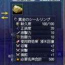 スキル錬成