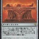 【トレイリアの大海蛇】