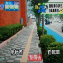 自転車のまち宇都宮　—自転車専用レーンの課題—