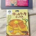 たまには非日常を