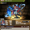 ヘライース降臨