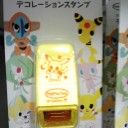 土曜日はポケセンへ