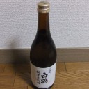 白鶴　純米大吟醸　白鶴錦（兵庫）