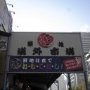 築地