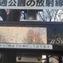 札幌０ ０４４μ。