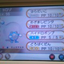 色違いのニョロゾ、ゲットだぜ！