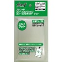 スリーブプロテクター