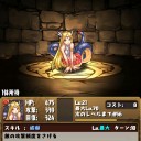 2体目確保