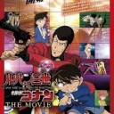 映画『ルパン三世vs名探偵コナン the movie 』