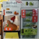苺ひよ子を食べました