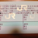 買っちゃった！