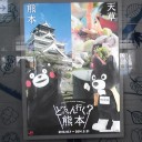 博多駅ぶらぶら４