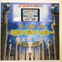 大会告知ポスター