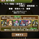 レシピとサタン降臨