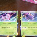 ポケモンカード拡張パックXを購入した方に質問です