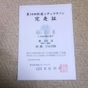 第１６回鈴鹿シティマラソン