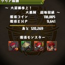 ワンパンマンVS泥棒