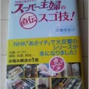 しんぷるいずべすと・・・