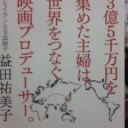 12月18日の日記