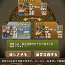 究極ホルス　*修正追記