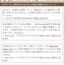 究極ホルス　*修正追記