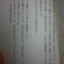 「微力を尽くします。」