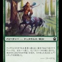 【突然マジック英語】courser 狩猟者?