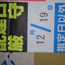 GP DOD3 開催決定！！