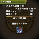 【パズドラ】トライフルーツ降臨【サタンパ】※追記あり