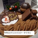 クリスマスイブもまだというのに