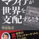 石油カルテル8