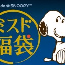 12/20の日記