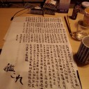 12/24(火)