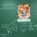 HCL2013【城南市民センター】BW3以降スタン