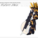 vvvとガンダムユニコーンEP7