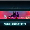 【艦これ】Ｅ－２突破。