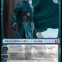 浮世絵PW・キオーラ③