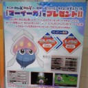 本日のポケセン