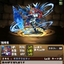 ヘラ降臨