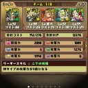 ヘラ降臨