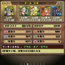 ヘラ降臨