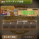 【パズドラ】サヨウナラ イママデアリガトウ【別れの年末2013】