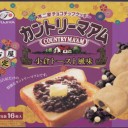 名古屋のお土産には小倉トースト風味カントリーマアム！