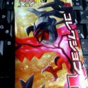【ポケモン】ポケモンカードを買って当てた奴を育成する