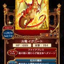 ウィズ 神竜降臨 中級 灼熱竜宮