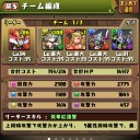 パズドラ進行状況