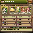 パズドラ進行状況