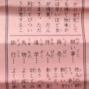2014 明けましておめでとう御座います