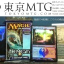 「東京ＭＴＧ新年プレゼントキャンペーンやってます！」
