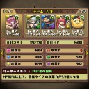 トライフルーツ